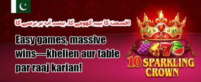 دوست کو لائیں، انعام پائیں promotion