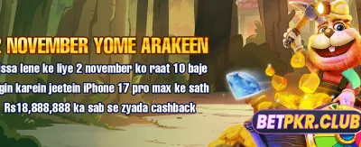 پاکستان کا بہترین گیمنگ پلیٹ فارم banner