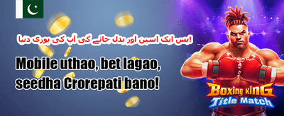 ویک اینڈ میگا ڈرا promotion
