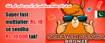روزانہ اسپن اینڈ ون promotion