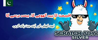 روزانہ بونس اور بڑے انعامات banner